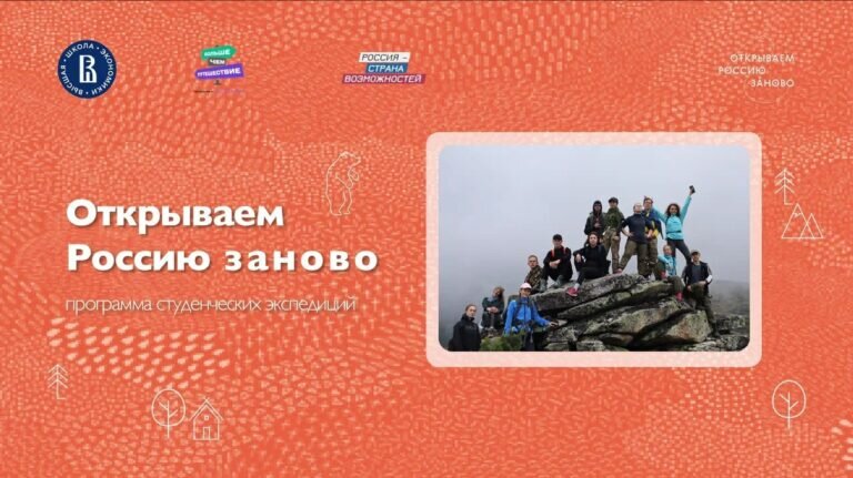    Экспедиция в Новотроицк стала победителем конкурсного отбора программы «Открываем Россию заново» Андрей Севостьянов
