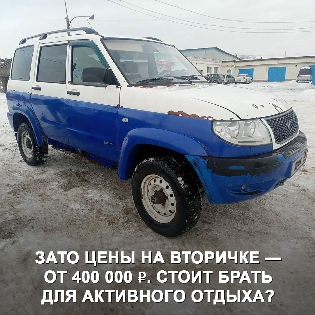 Собрали основные проблемы внедорожника УАЗ Патриот на вторичке. | Дром ...