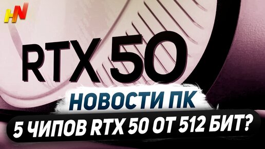 Хвальба Nvidia, 5 чипов RTX 5000, особый FSR, 12 ГБ DDR5, MTT хуже Ryzen 8600G