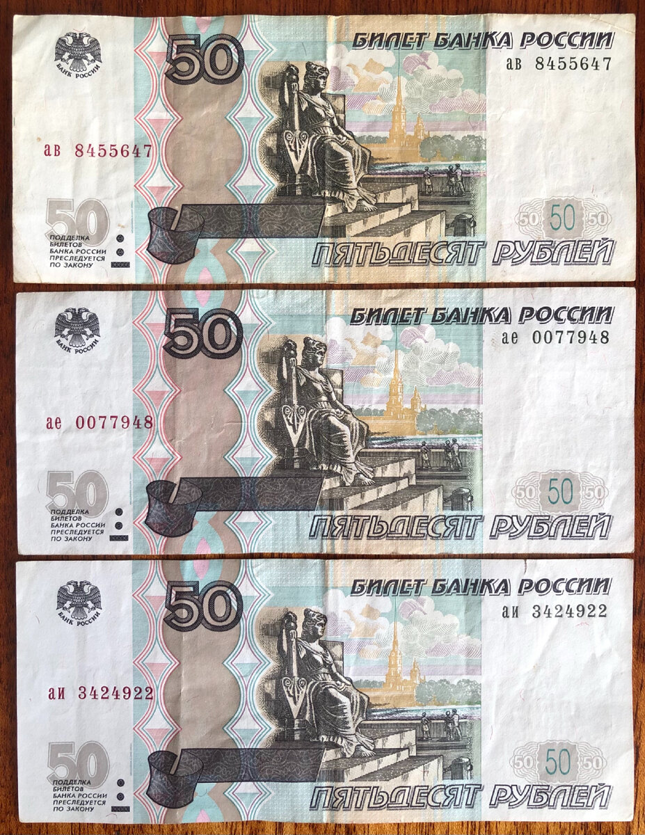 Банкноты с  серией "две маленькие буквы" 