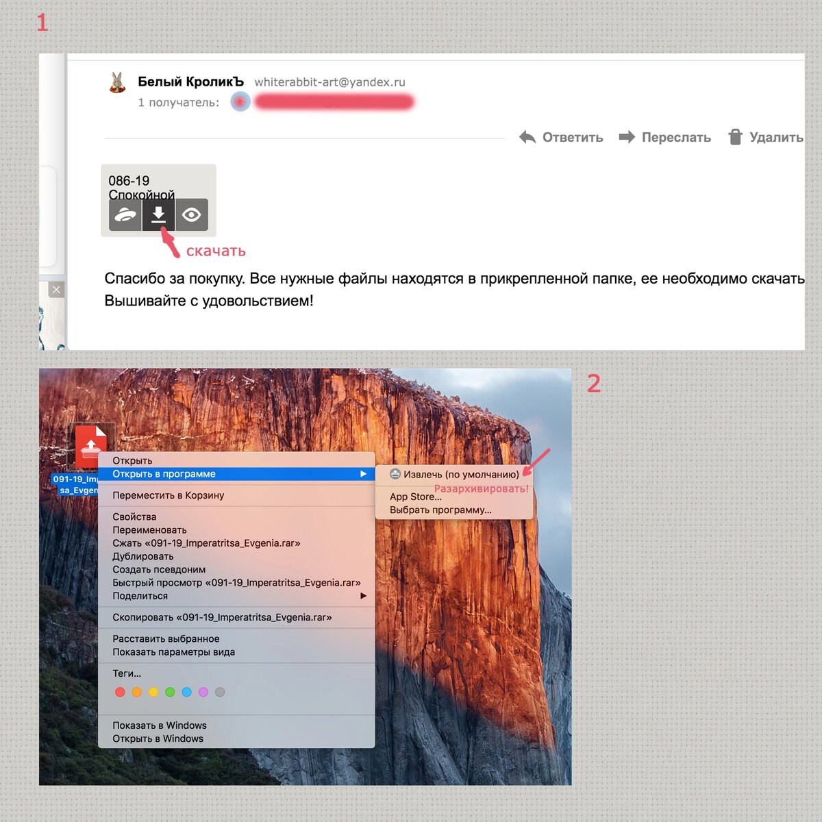 Щелкаете правой кнопкой мыши и выбираете извлечь из выпадающего списка.
