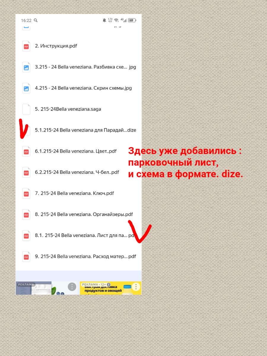 Как скачать и открыть наши схемы. Расскажу подробно | Вышивка🐰 Схемы.  Ольга Смирнова | Дзен