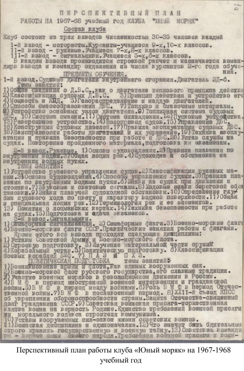 в Кировском районе был клуб «Юный моряк» в октябре 1966 г | Екатерина про  Кемерово | Дзен