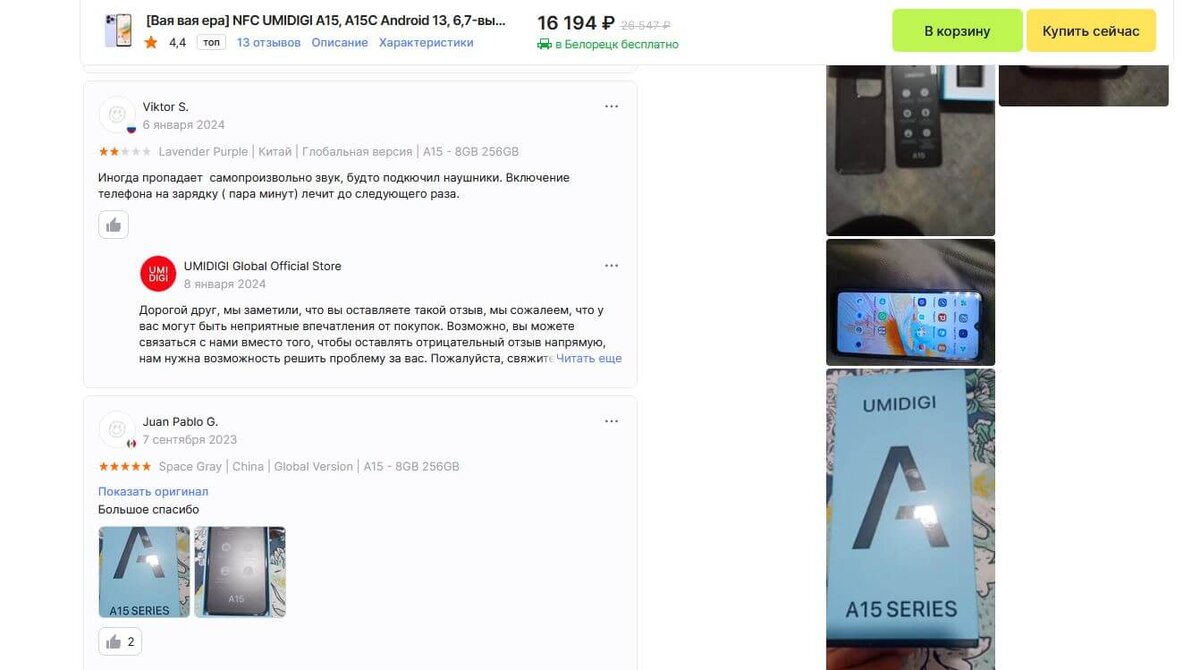    Отзывы пользователей помогают узнать о всех недостатках или сильных сторонах товара