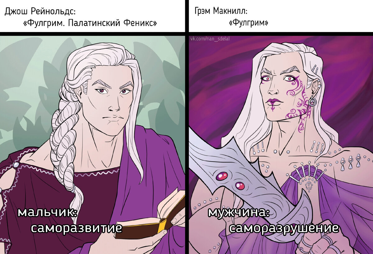 Мемы с новой моделью фулгрима