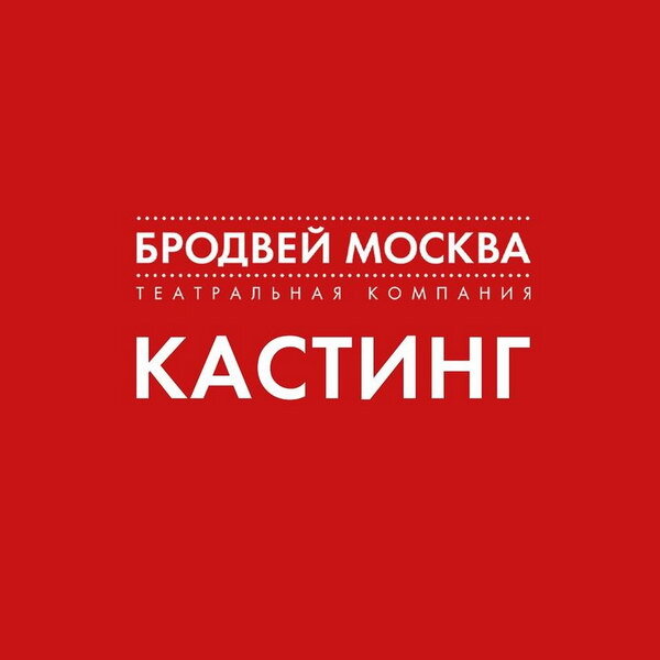     «Бродвей Москва» готовит новый мюзикл с Аладдином, Джинном и Али-Бабой