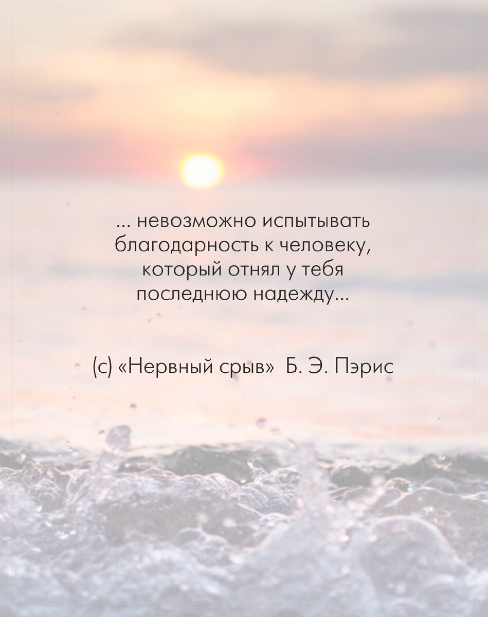 Цитата из книги