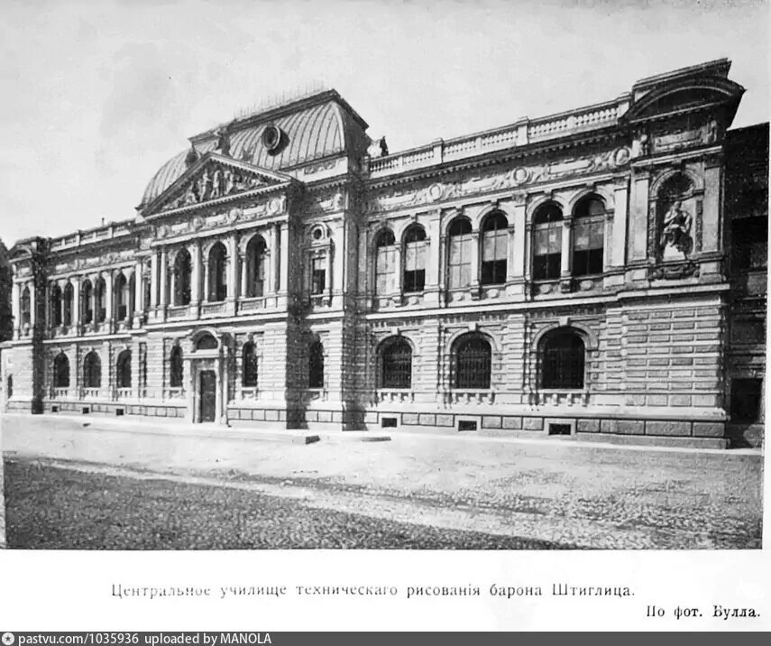 Центральное училище технического рисования барона Штиглица, 1890–1897 годы. Фото с сайта https://pastvu.com