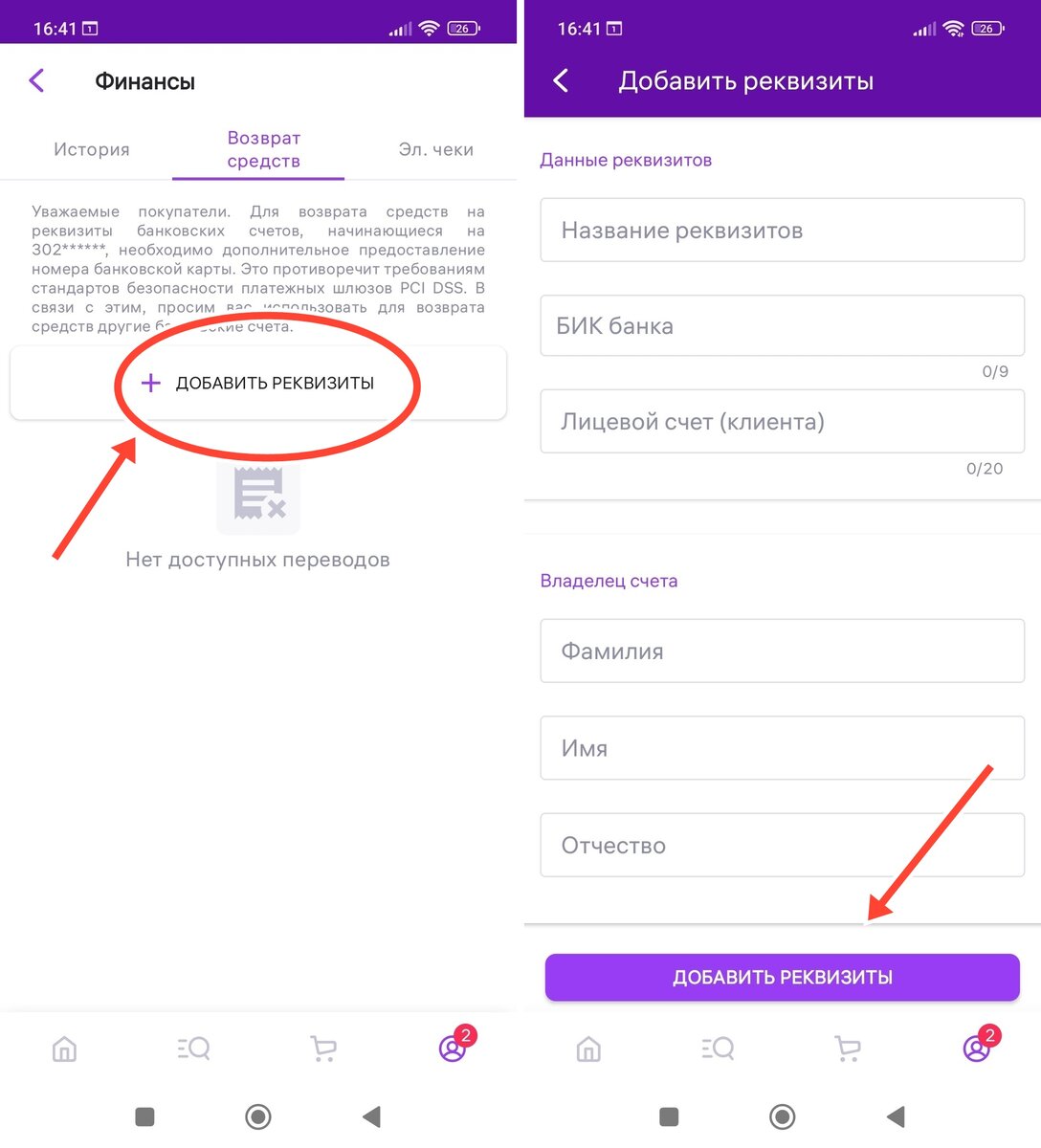 Перевести деньги с карты без смс