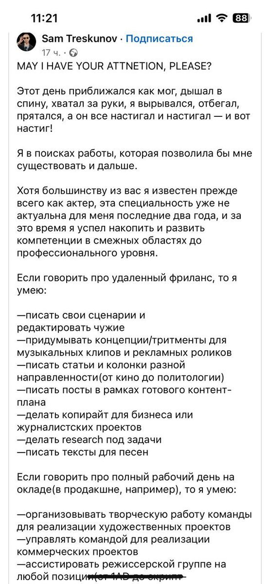    Фото: скриншот из "Инстграма"*