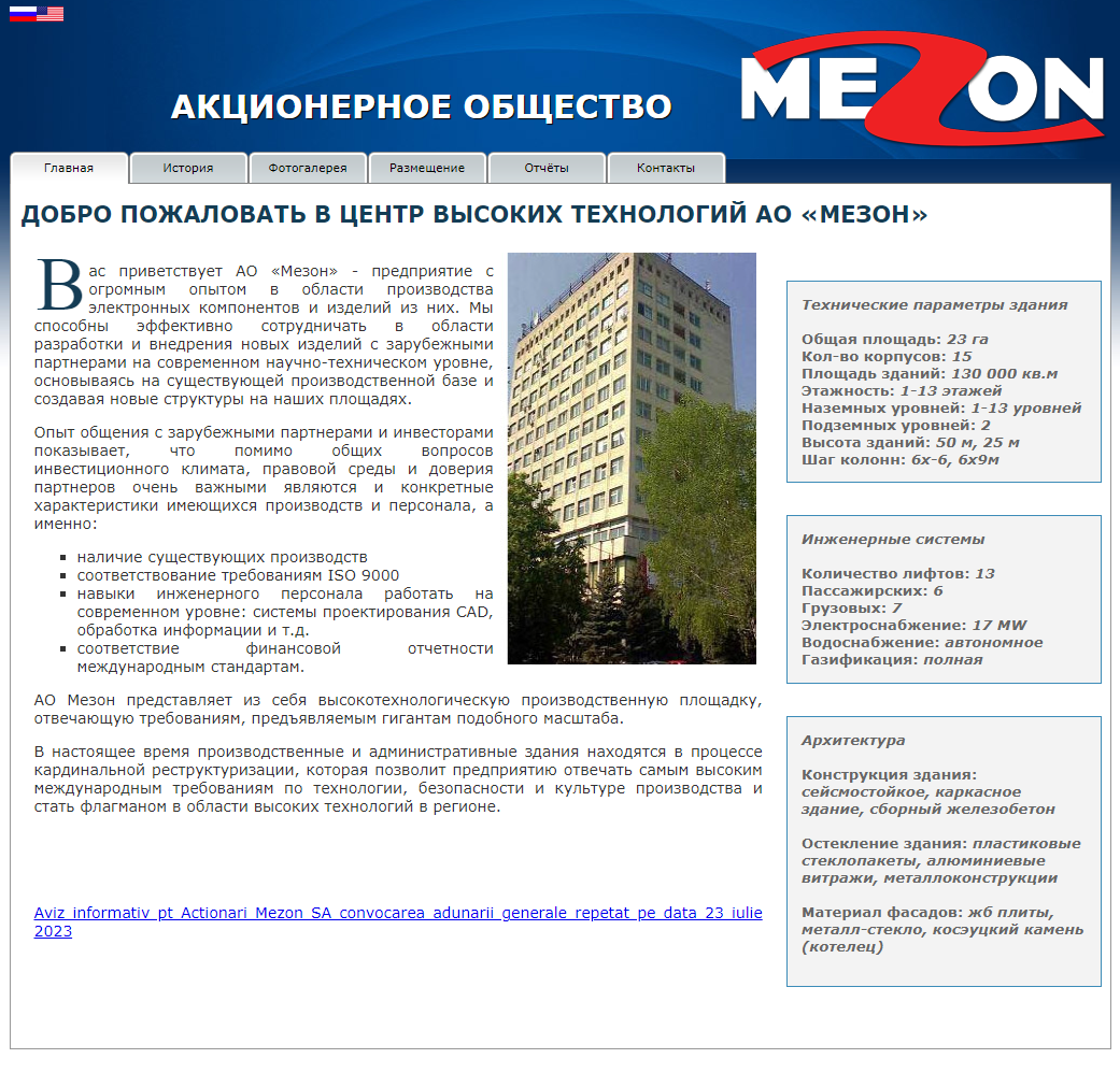 А где вкладка "Продукция"?