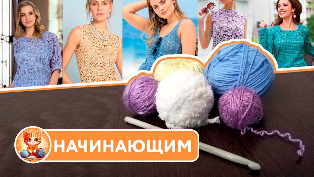 Какую пряжу выбрать, когда учитесь вязать.