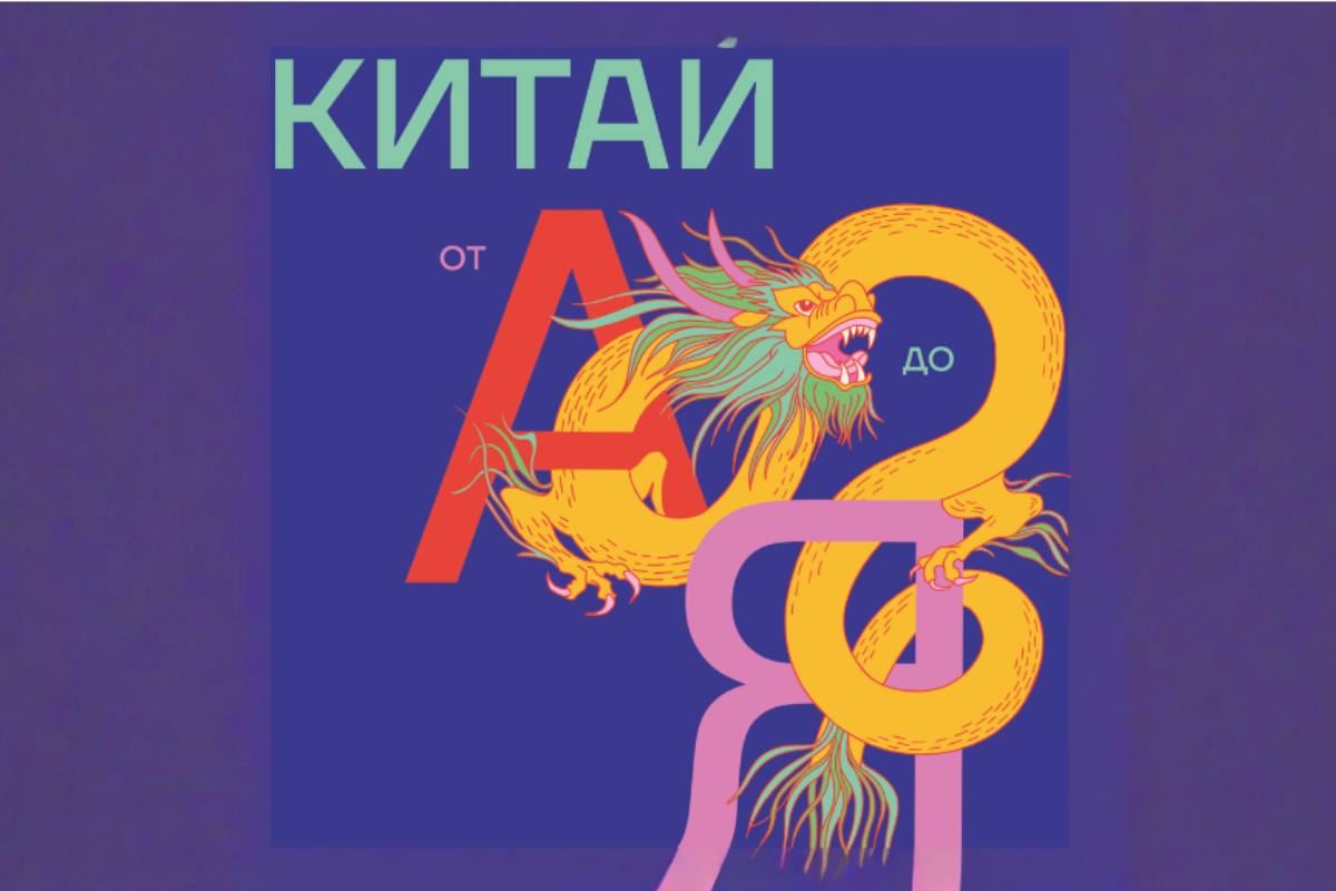 Дизайн/©ГАБЕ