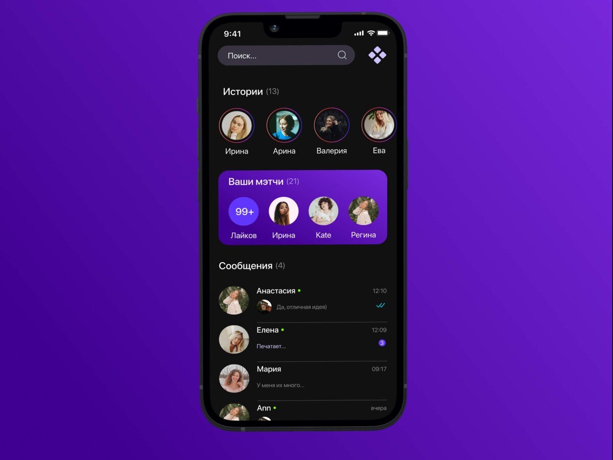    Слух: «Яндекс» разрабатывает приложение для знакомств