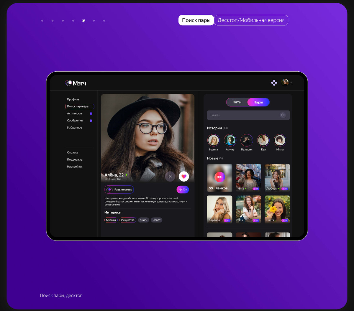    Концепт приложения от UX/UI-дизайнера Никиты Дуванова