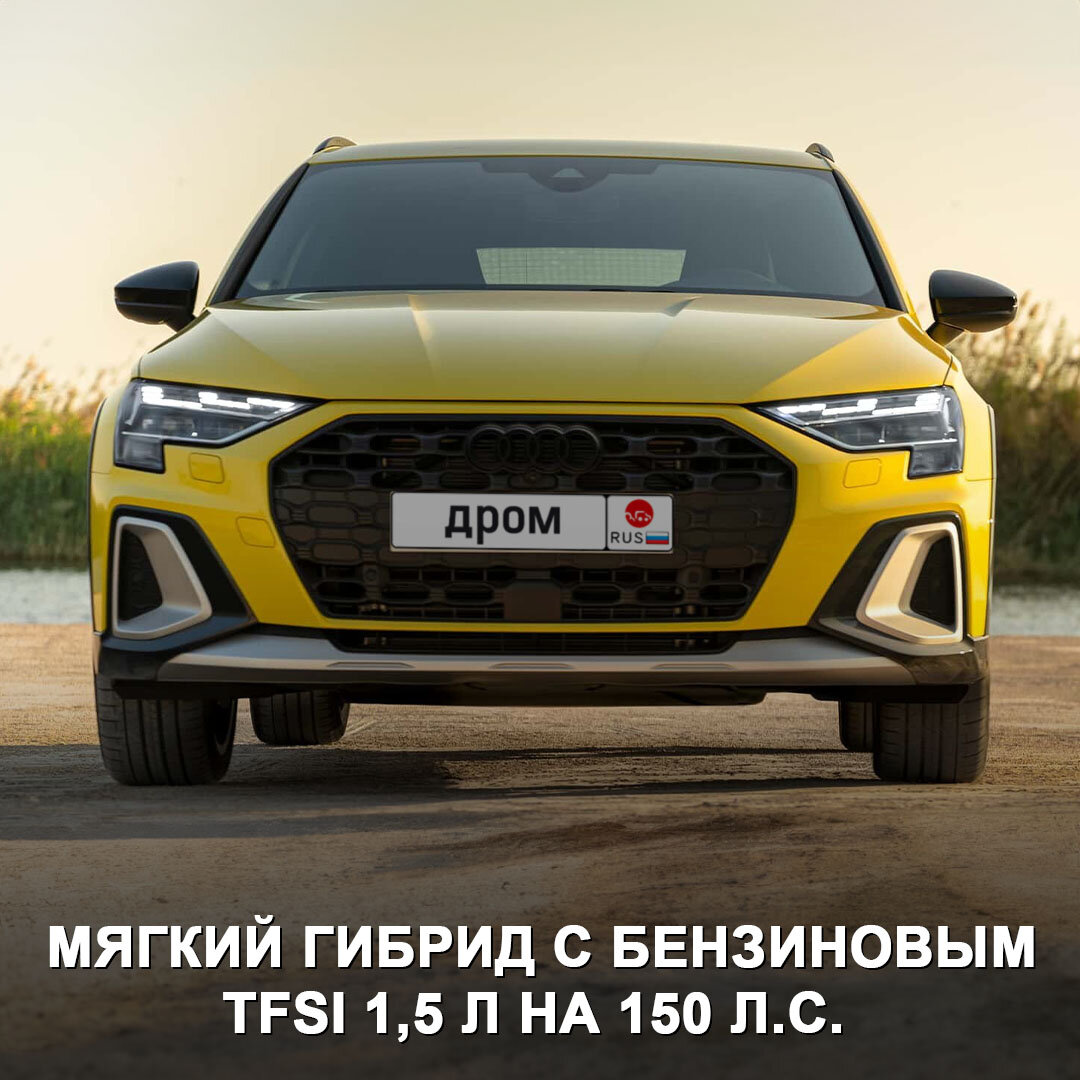 Audi представили кросс-версию модели A3, а заодно и обновили всю линейку.  Многие опции в машине теперь доступны только по подписке 😯 | Дром | Дзен