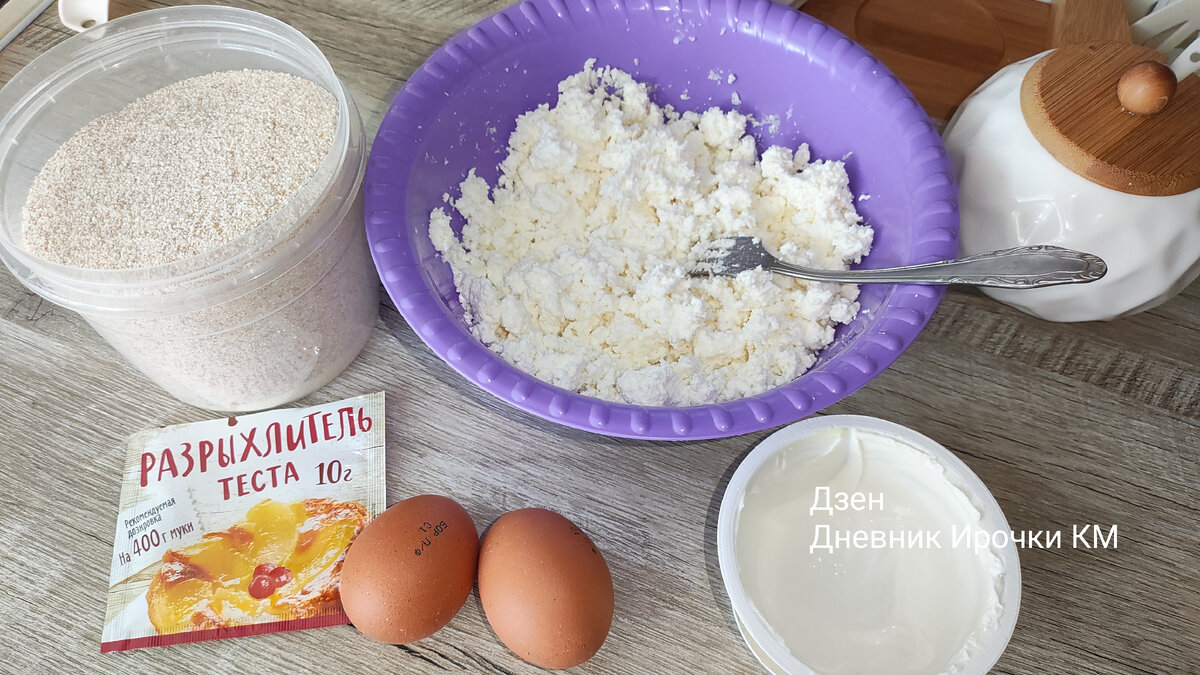 Простой рецепт Нежная ТВОРОЖНАЯ ЗАПЕКАНКА, которая получается всегда!  😋👍🌺 | Дневник Ирочки КМ | Дзен