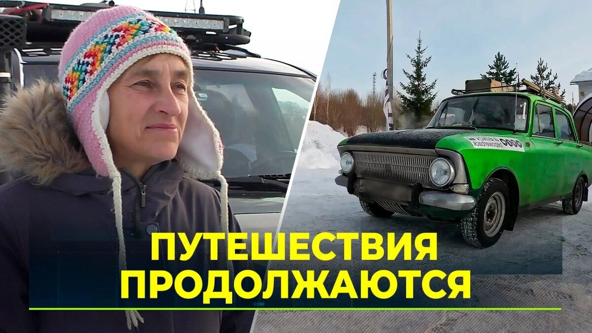 Пенсионерка из Подмосковья покорила Ямал за рулем авто | Время Новостей |  Дзен