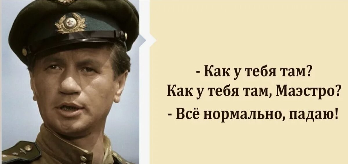 источник "В бой идут одни старики"