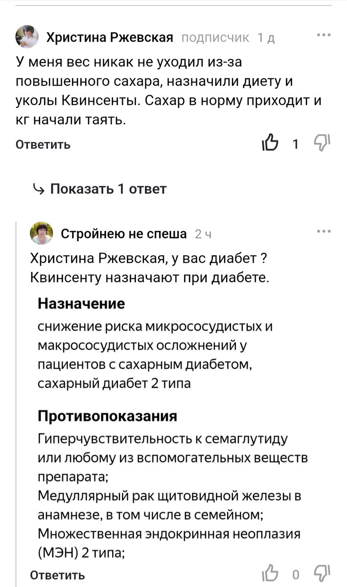 Осторожно, рекламные боты на Дзене ❗❗❗ | Стройнею не спеша | Дзен