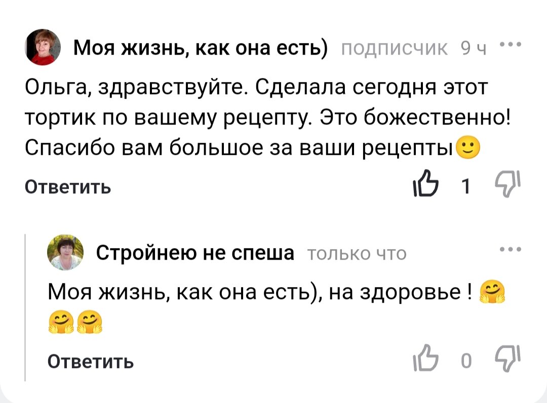 Осторожно, рекламные боты на Дзене ❗❗❗ | Стройнею не спеша | Дзен