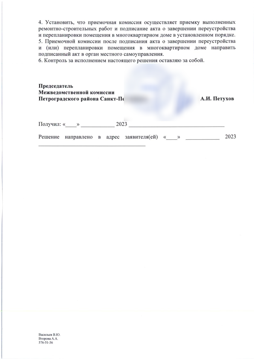 Зачем согласовывать перепланировку? Проблемы и решение проблем | ПРОЕКТ-КОМ  | Дзен