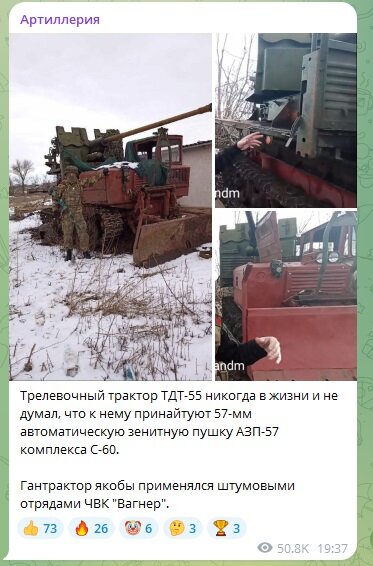 ФОТО: Скриншот https://t.me/Artillery_Artillery