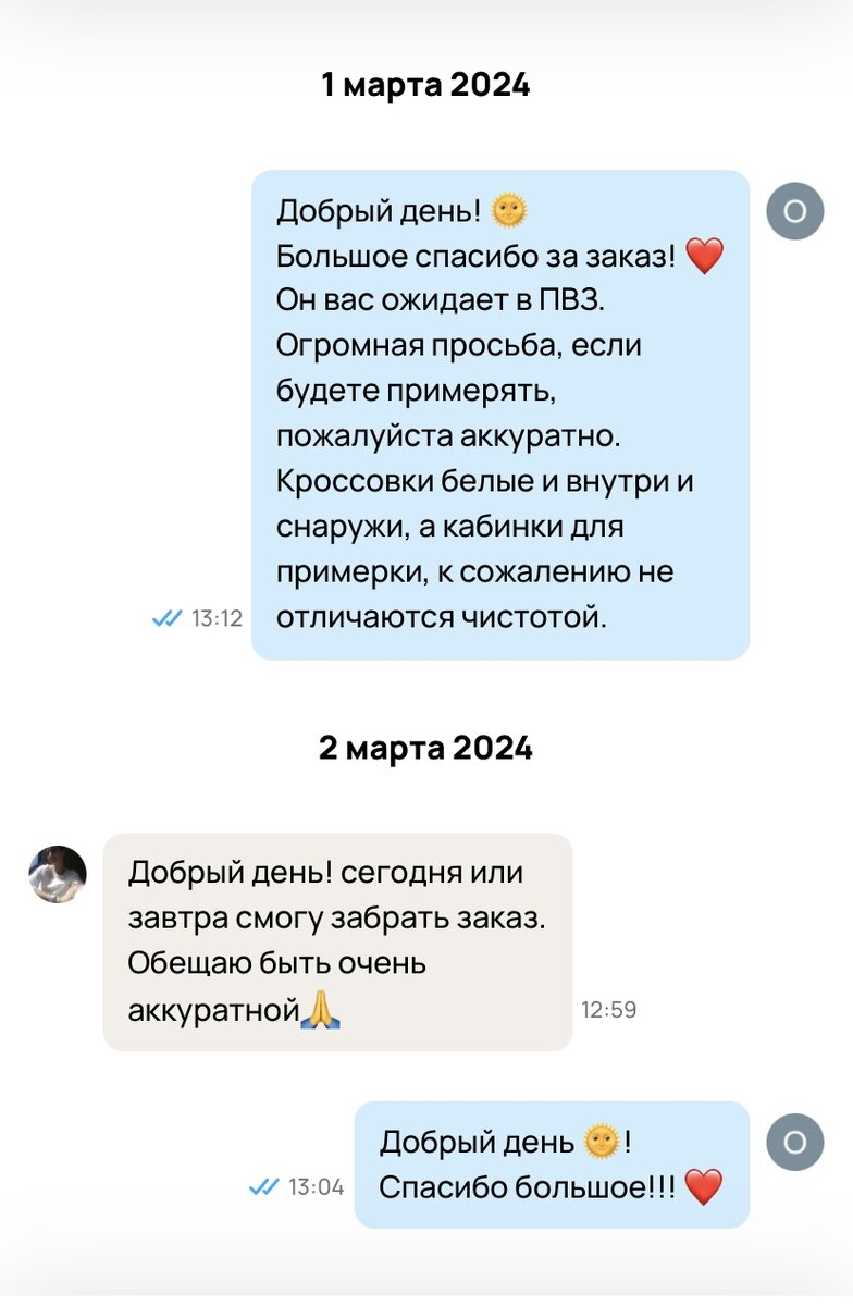 Скрин с сайта Авито