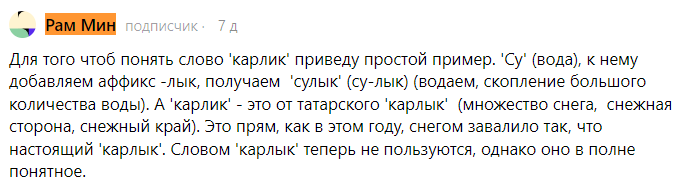 К слову о карликах