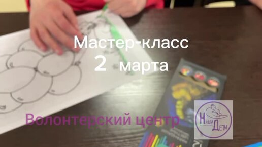 Мастер-класс в детском доме в Павловске