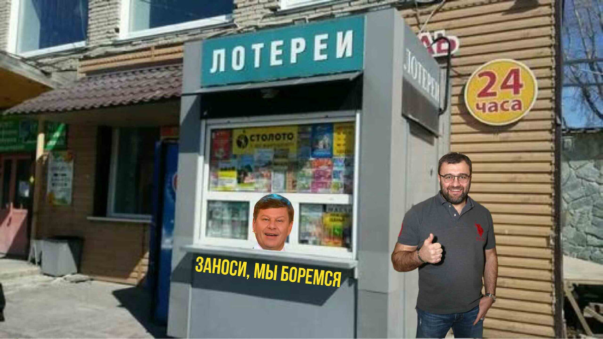 Лотерейный бизнес