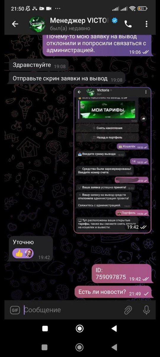 бот для заработка в телеграмме. Telegram бот. телеграмм. вложение в телеграмме. телеграм инвестирование.