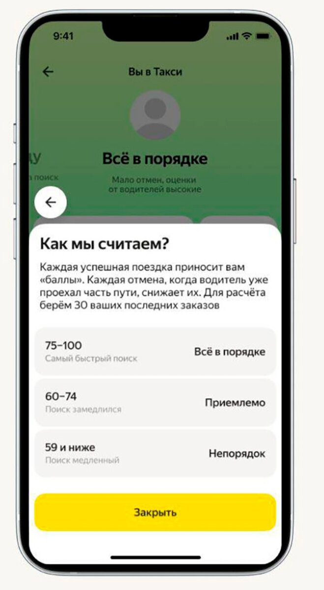 Скрин. Скоро во всех смартфонах!
