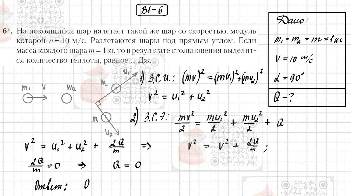 8. Закон сохранения энергии (С.Н. Капельян) | Лисёнок_Как решить? | Дзен