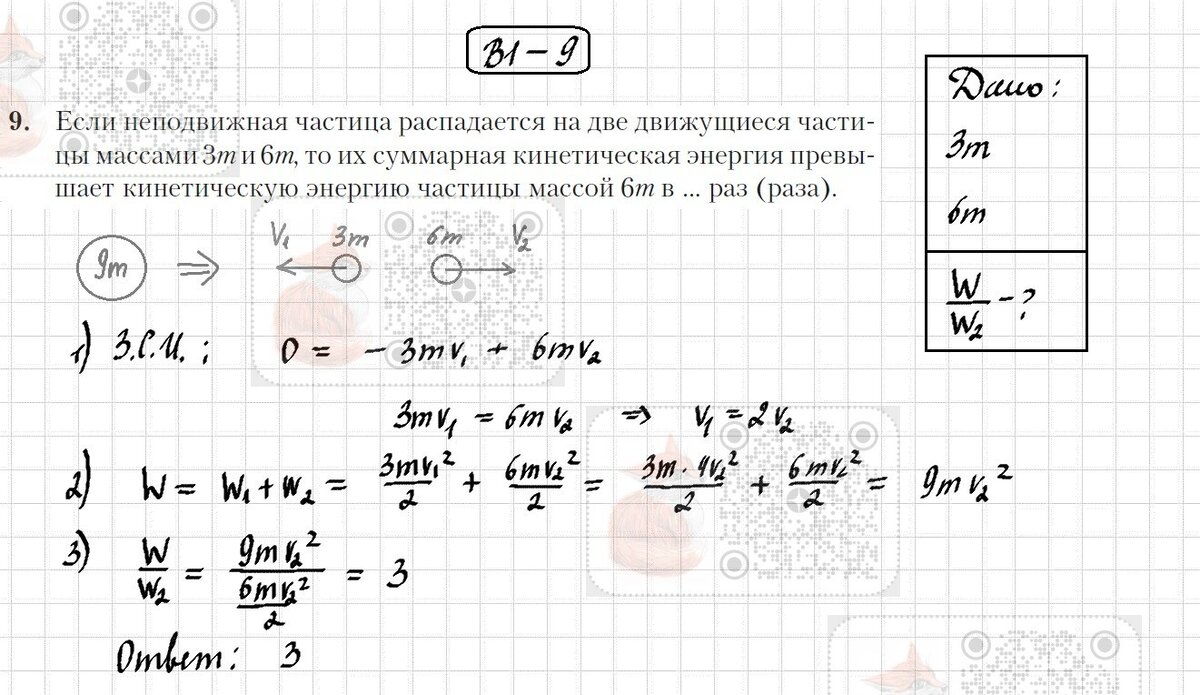 8. Закон сохранения энергии (С.Н. Капельян) | Лисёнок_Как решить? | Дзен