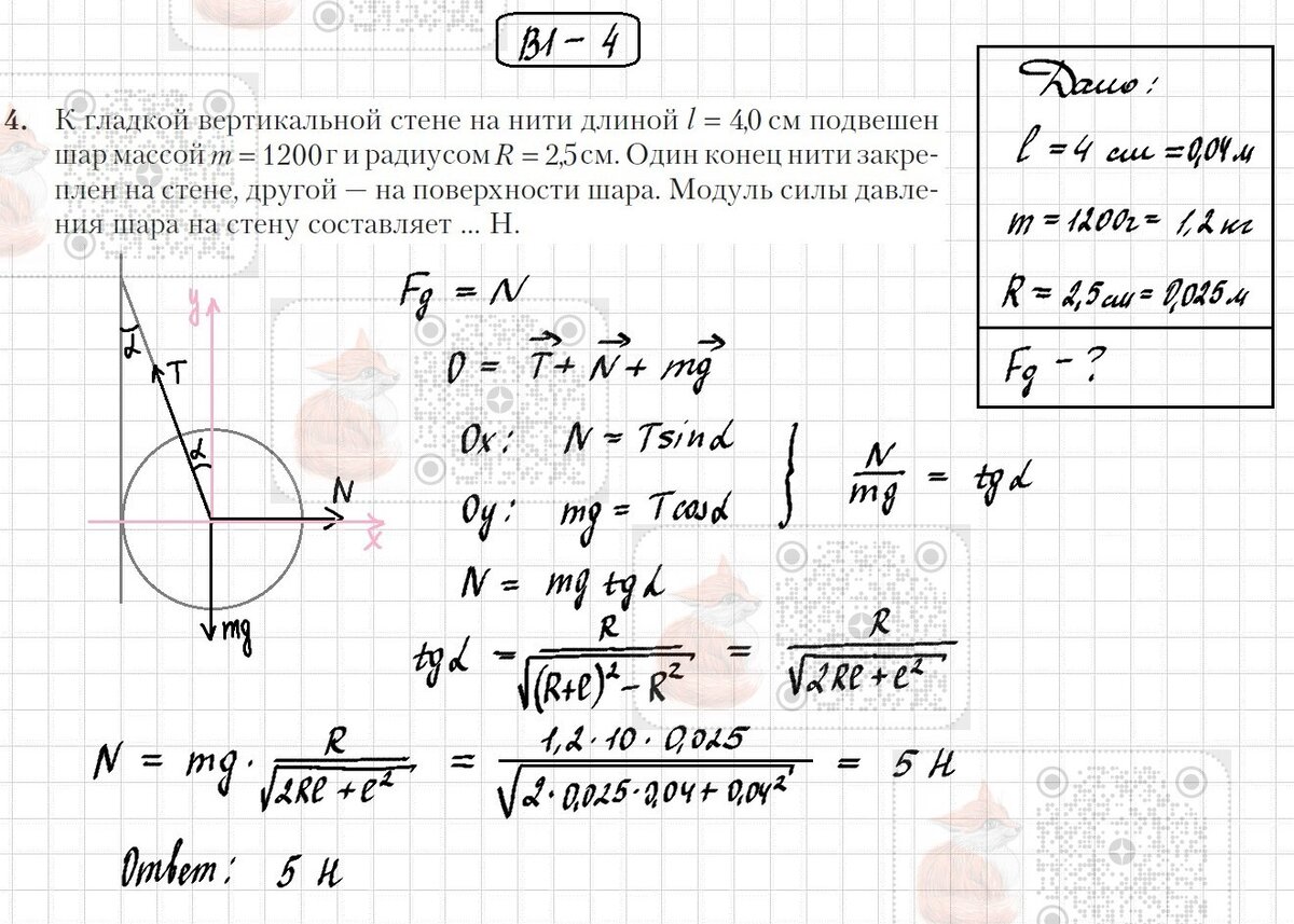 9. Статика (С.Н. Капельян) | Лисёнок_Как решить? | Дзен