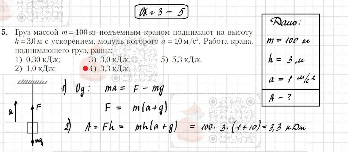 Физика тест 3. Физика тест 3