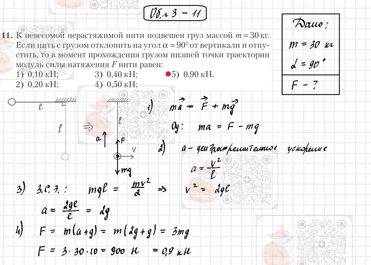 Контрольная работа по математике 2 класс 5 решение уравнений. Задачи по математике 3 класс 1 четверть тренажер. Решение теста по. Решенные задачи тестирования. Решить тест по фото.