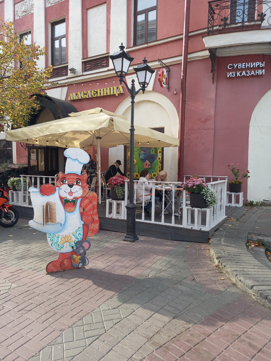 Кафе Масленица в Казани