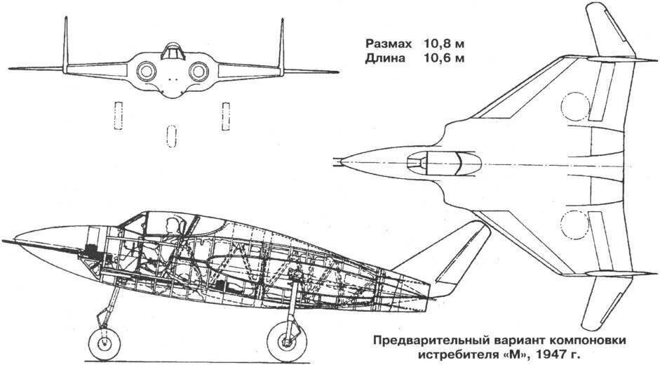 Первоначальная компоновка проекта "М" 1947 год.