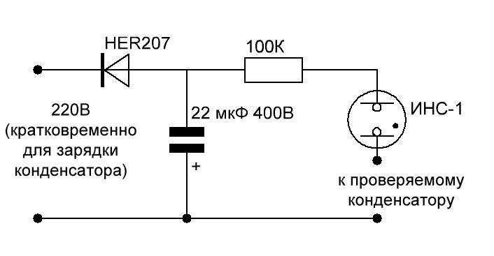 Пробник для конденсаторов 1нФ...1000мкФ