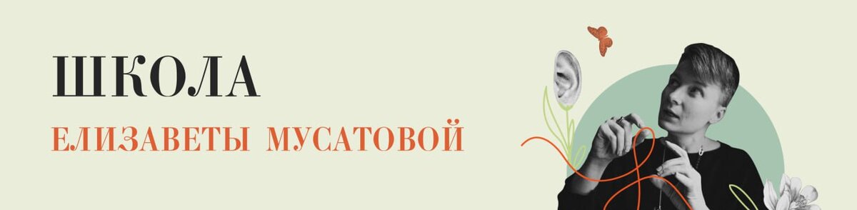 https://elizaveta-musatova.pro/