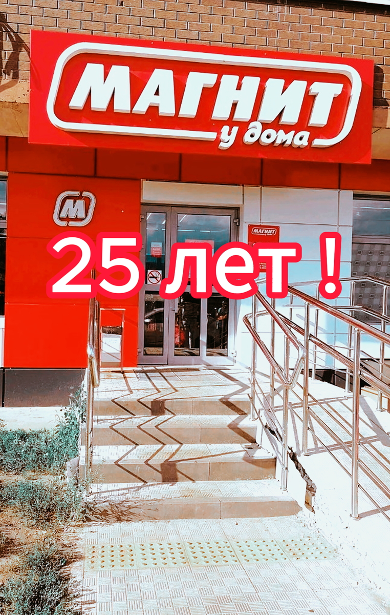ОТЗЫВЫ О РАБОТЕ В МАГНИТЕ реальные отзывы покупателей+ цена, купить недорого отз