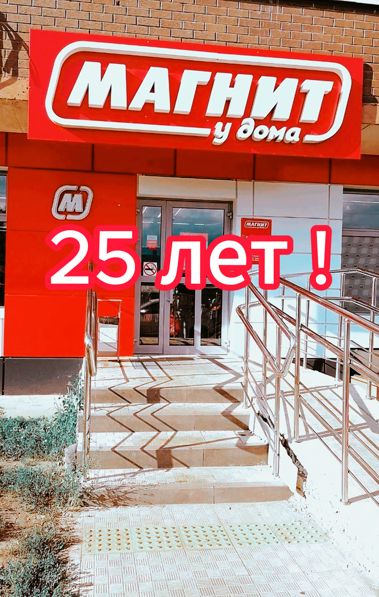 Магнит, магазин продуктов, ул. Терешковой, 247, Оренбург - Яндекс Карты