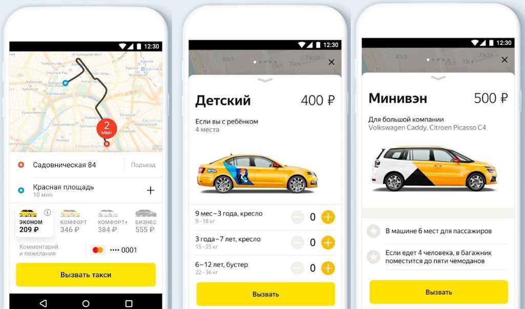 Как в яндекс такси добавить детское кресло при заказе