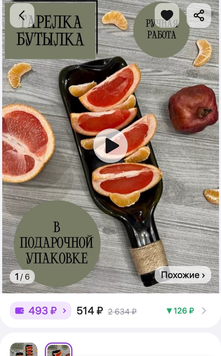 Фото продавца на Wildberries