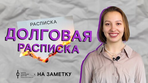 Банкротство физических лиц: как правильно составить расписку?