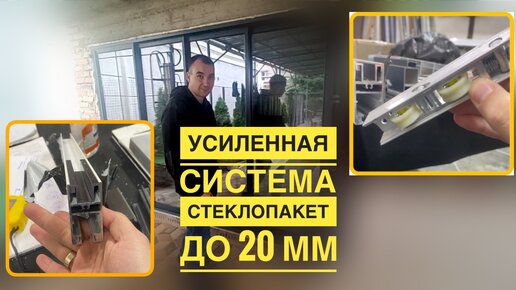 Усиленная алюминиевая раздвижка без термомоста под стеклопакет.