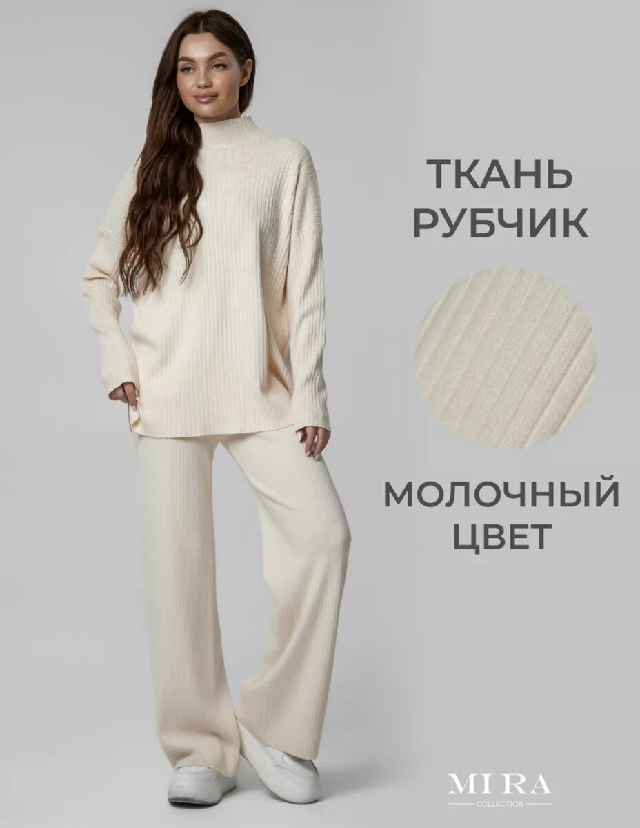 Костюм с широкими брюками палаццо и кофтой свободного кроя - это базовый и незаменимый элемент гардероба на весенний период. Базовый, модный, очень мягкий и приятный к телу. Модель выполнена в актуальных цветах и популярном фасоне, которые будут в тренде еще долгое время. Размера 42-48. 