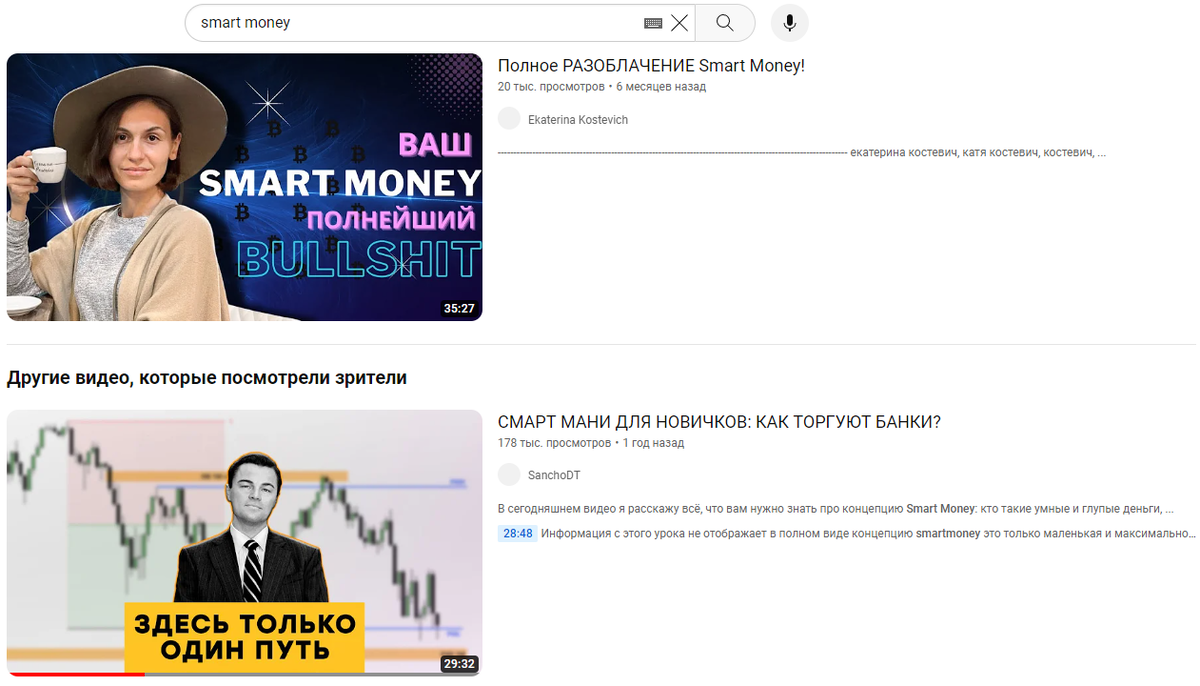 Однако у данной стратегии есть не только сторонники, но и те, кто старается по-хайпить на каких-то разоблачениях. (Я не SanchoDT, он просто попал  под скриншот)